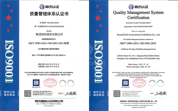 ISO9001質(zhì)量管理體系認(rèn)證書(shū)